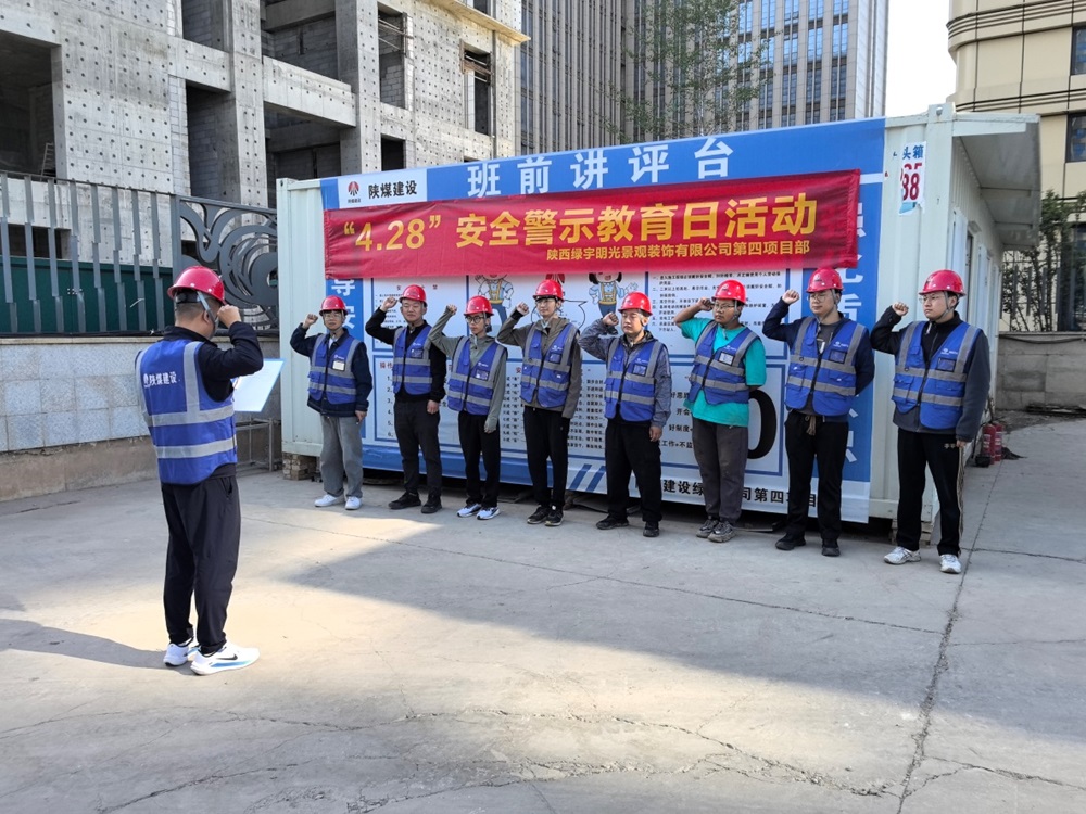 鑄安全之盾 守生命之責